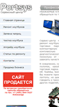 Mobile Screenshot of portsys.ru
